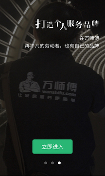 接單易家庭版app