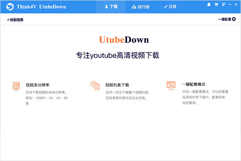 Think4V utubedown下載