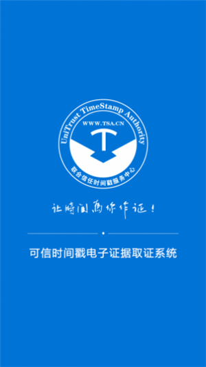 權利衛(wèi)士App