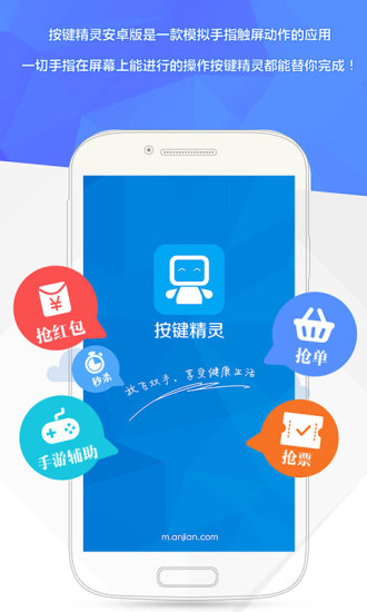 按鍵精靈免root版破解版