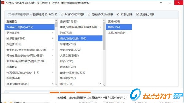 TOP20萬(wàn)詞表