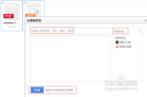 115網(wǎng)盤破解版無限配額版