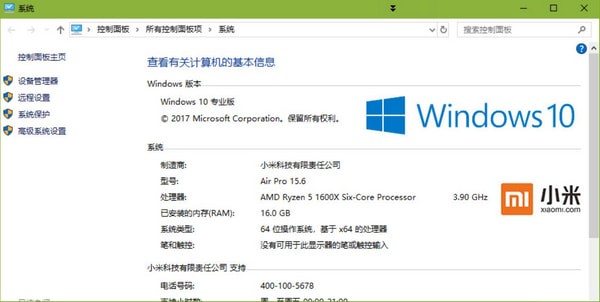迅玩電腦品牌信息修改工具下載