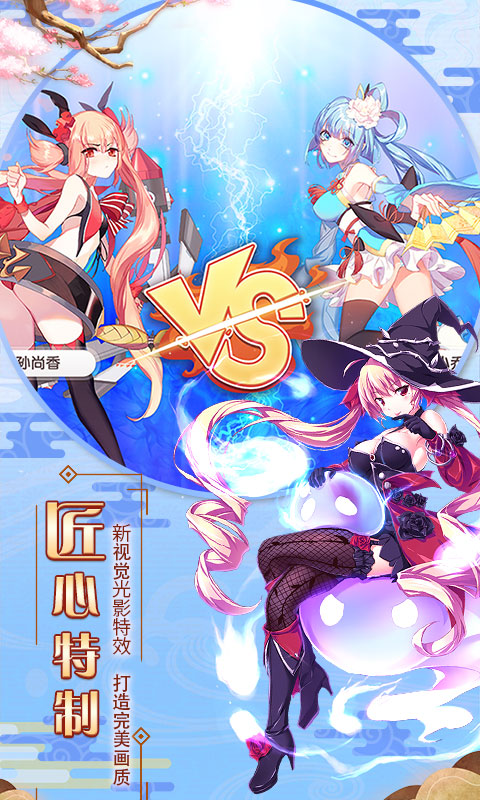 萌戰(zhàn)無雙破解版