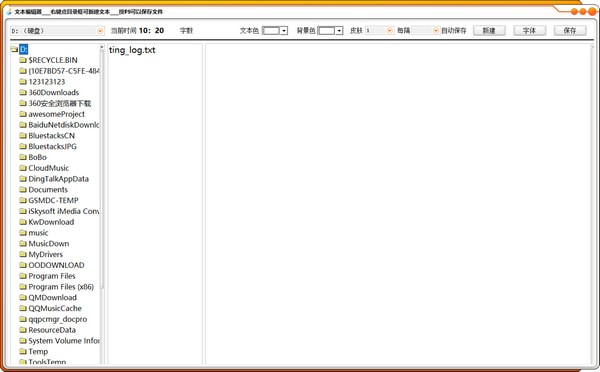 寫作文本編輯器下載