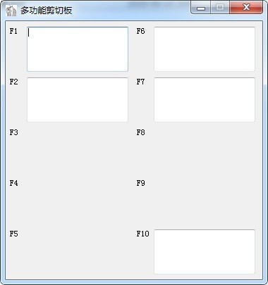 多功能剪切板下載