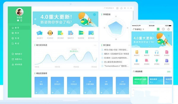 E聽說中學(xué)下載