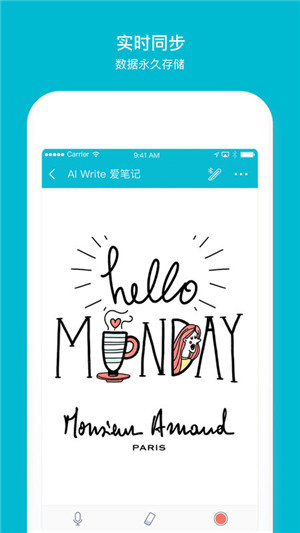 愛(ài)筆記app下載