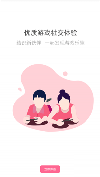 nice語音安卓端下載