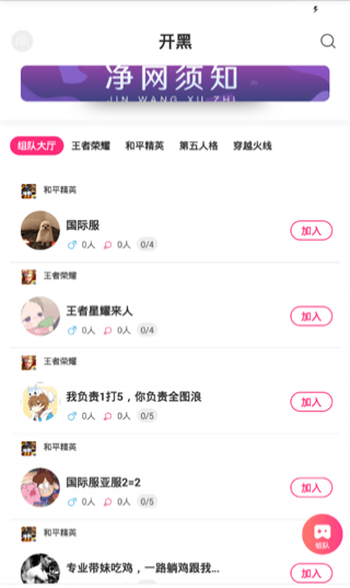 nice語音安卓端下載