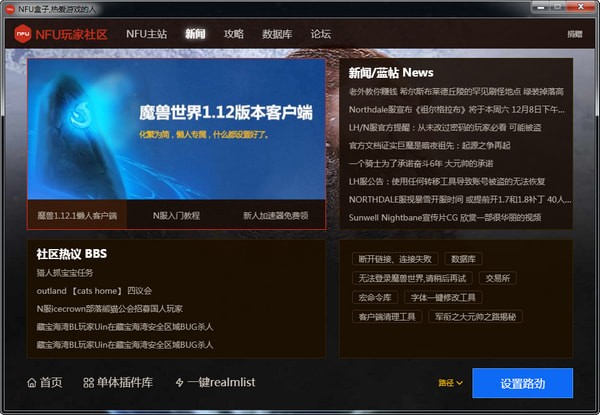 魔獸世界經典舊世懷舊版盒子下載