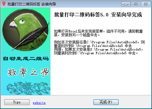 批量打印二維碼標簽軟件