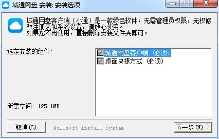 城通網(wǎng)盤下載無速度