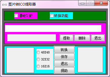 圖片轉(zhuǎn)ICO提取器下載