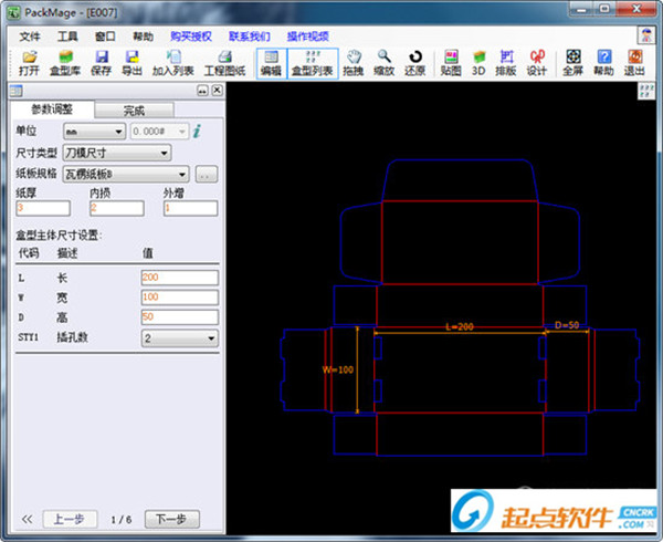 PackMage破解版下載