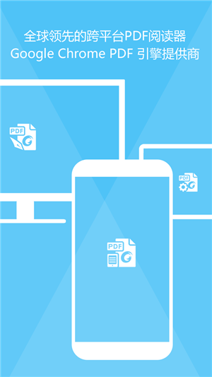 福昕PDF閱讀器手機(jī)版