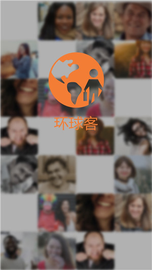 環(huán)球客app下載