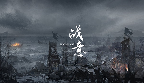 戰(zhàn)意破解版