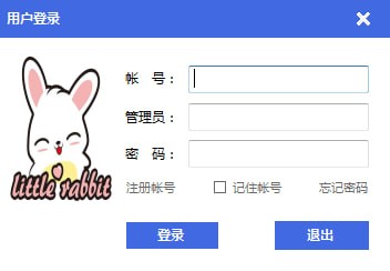 小白兔記賬下載