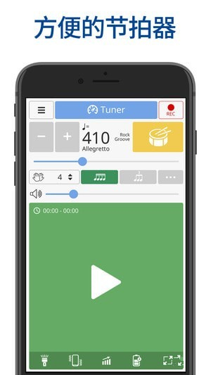 調(diào)音器和節(jié)拍器下載