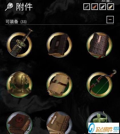 全面戰(zhàn)爭三國全武器護甲坐騎附件隨從MOD下載