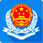 廣東省電子稅務(wù)局客戶端 v1.0.0.32 官方版 