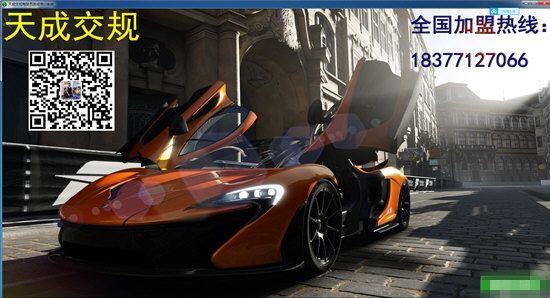 天成交規(guī)駕駛員培訓系統(tǒng)下載