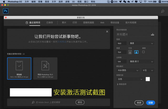 photoshop mac版破解版下載 官方中文版圖3