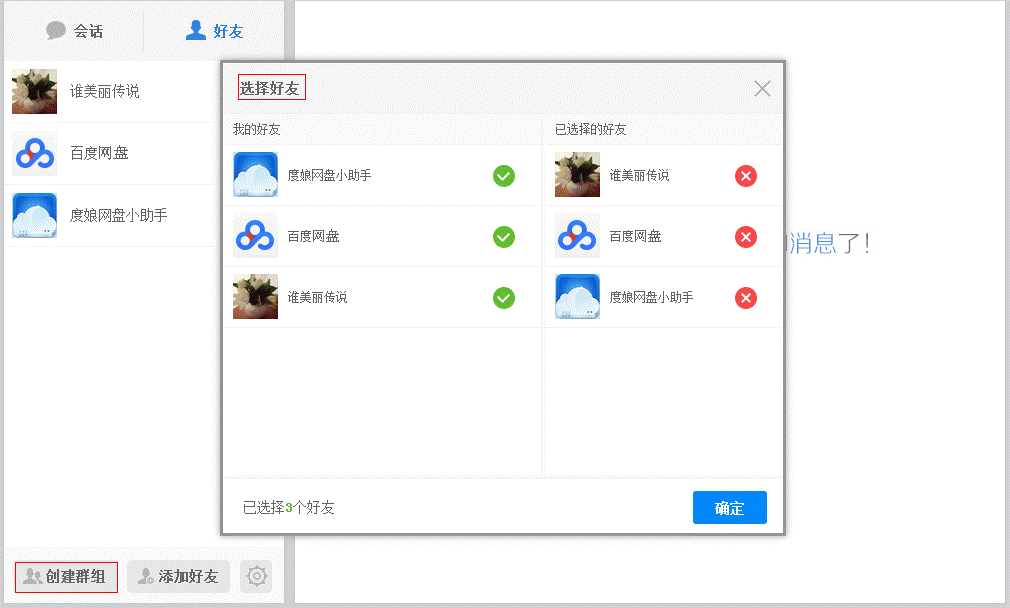 百度網(wǎng)盤網(wǎng)頁登陸版
