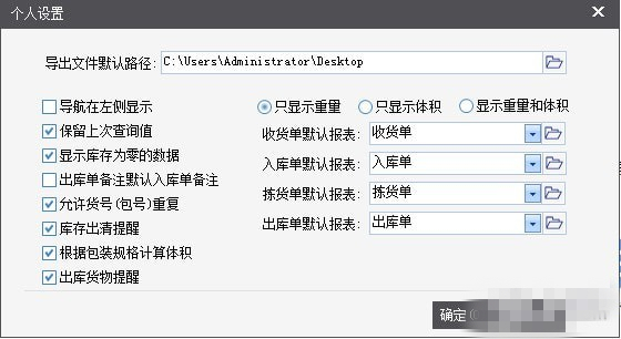 為創(chuàng)保稅倉儲(chǔ)管理系統(tǒng)