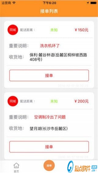 人人維修 v30 安卓版圖1