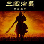 全面戰(zhàn)爭三國增加人數(shù)MOD 免費版 