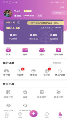 不錯(cuò)優(yōu)選app安卓版 v3.4.6 免費(fèi)版圖3