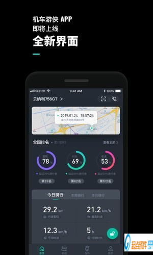 機(jī)車游俠下載