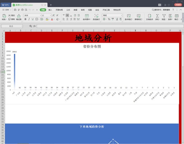 直通車上分機 v2.1 免費版圖1