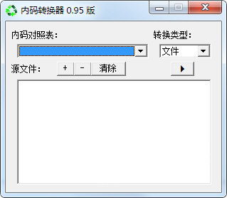 點(diǎn)睛內(nèi)碼轉(zhuǎn)換器下載