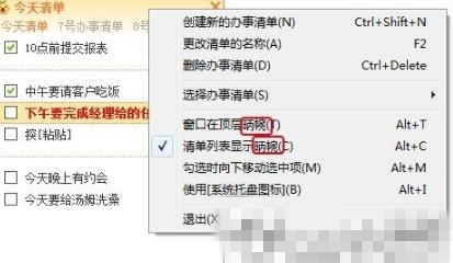 橘子辦事清單軟件