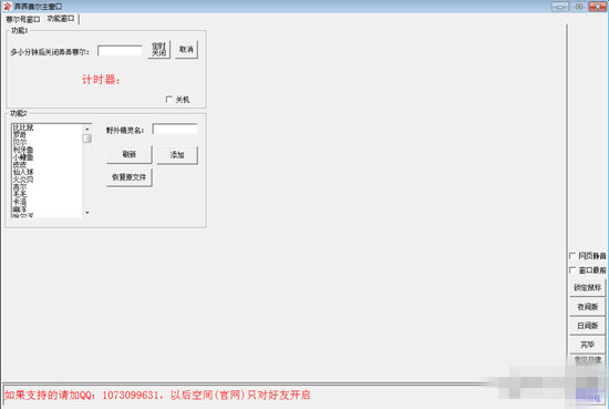 弄弄賽爾號(hào)助手免費(fèi)版