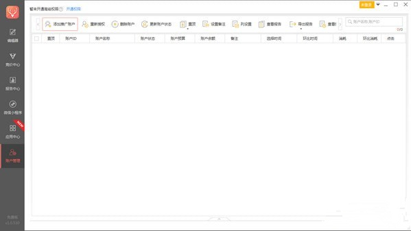 小鹿搜狗競價(jià)助手