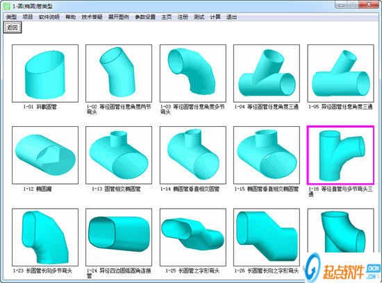 金林鈑金展開軟件下載