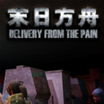 末日方舟七項修改器下載 免費版 