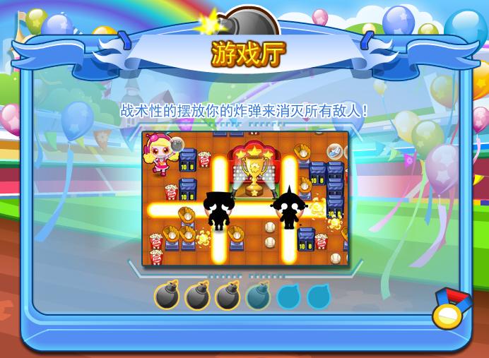 q版泡泡堂7中文版下載 無敵版圖2