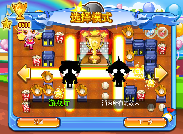 q版泡泡堂7中文版下載 無敵版圖3