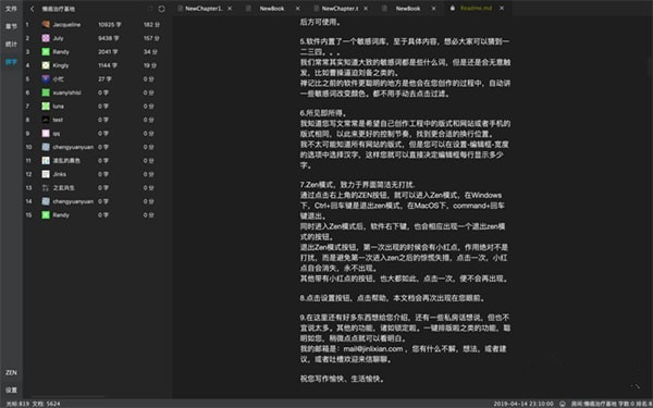 禪記創(chuàng)作mac版