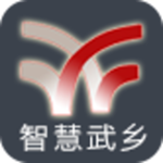 智慧武鄉(xiāng)app v1.9.6 安卓版 