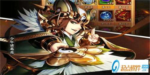 少俠三國志手游