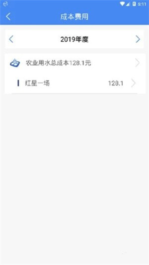 惠農(nóng)通app v1.9 安卓版圖3
