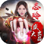 沙巴克傳奇之王者歸來(lái)滿V版 v2.1.0 安卓版 