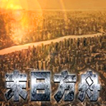 末日方舟中文版下載(Delivery from the Pain) 破解版 