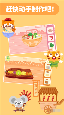 多多美食街下載